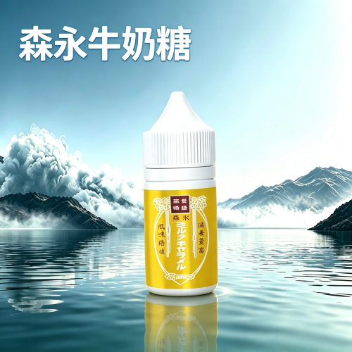 森永牛奶糖.png 日本森永牛奶糖煙油:圖片 1