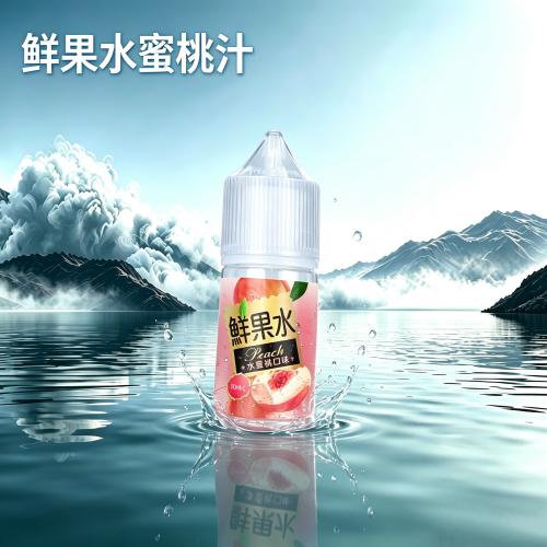 鮮果水蜜桃汁.png 鮮果水蜜桃汁煙油:圖片 1